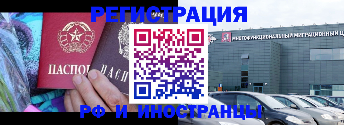 временная регистрация для школы в Тверской области