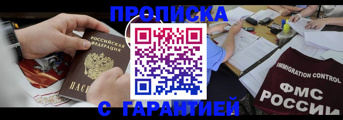 помощь в оформлении регистрации в Тверской области