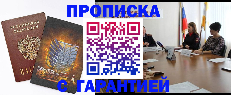 оформление документов для прописки в Тверской области