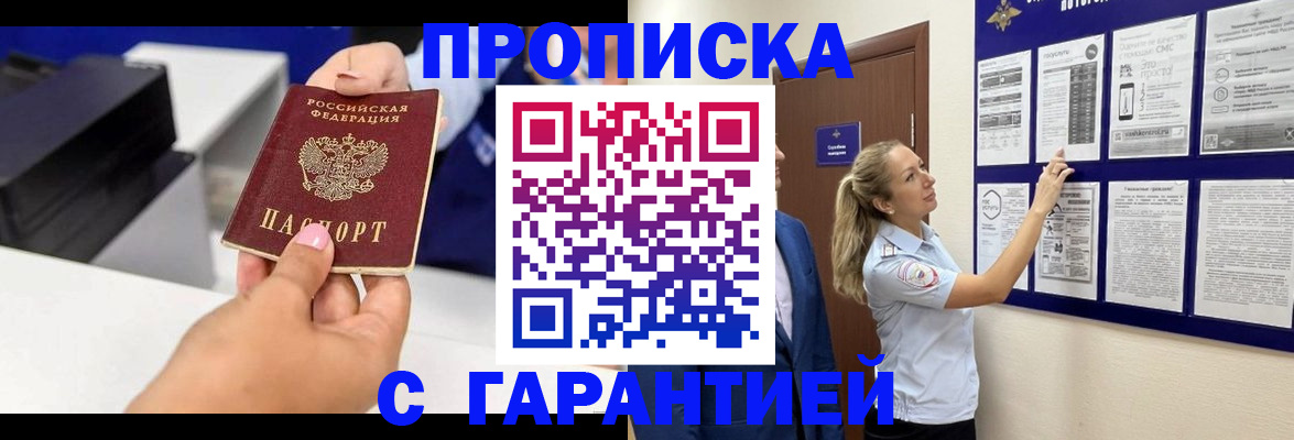 регистрация по РВП в Тверской области