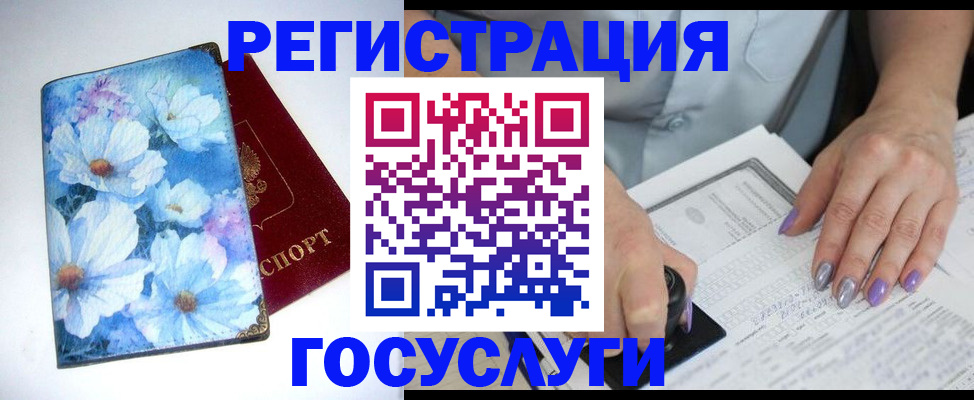 временная прописка ребёнка в Тверской области