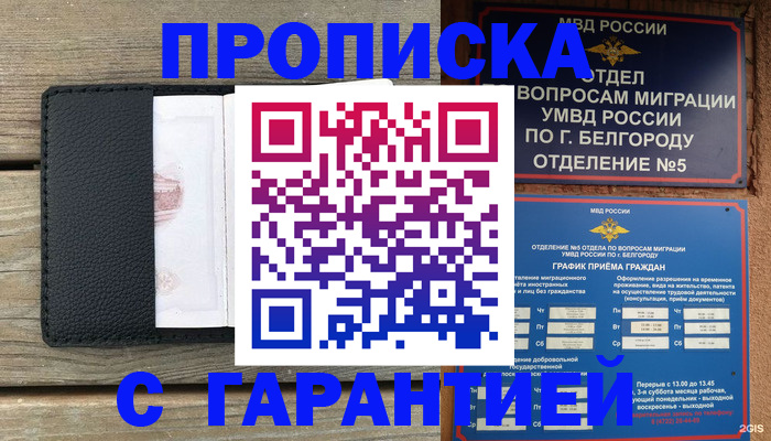 временная регистрация для всех в Тверской области