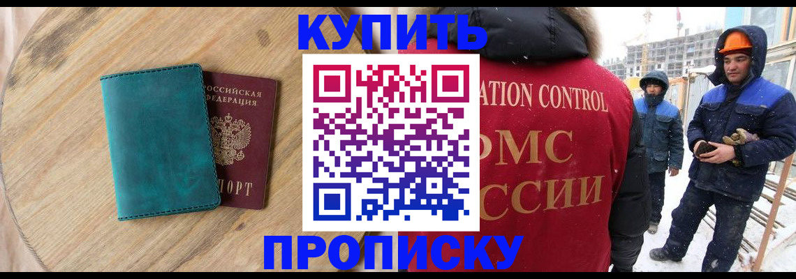 прописка в Тверской области