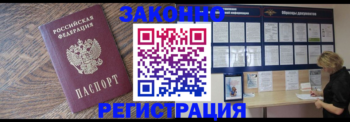 временная регистрация поиск в Тверской области